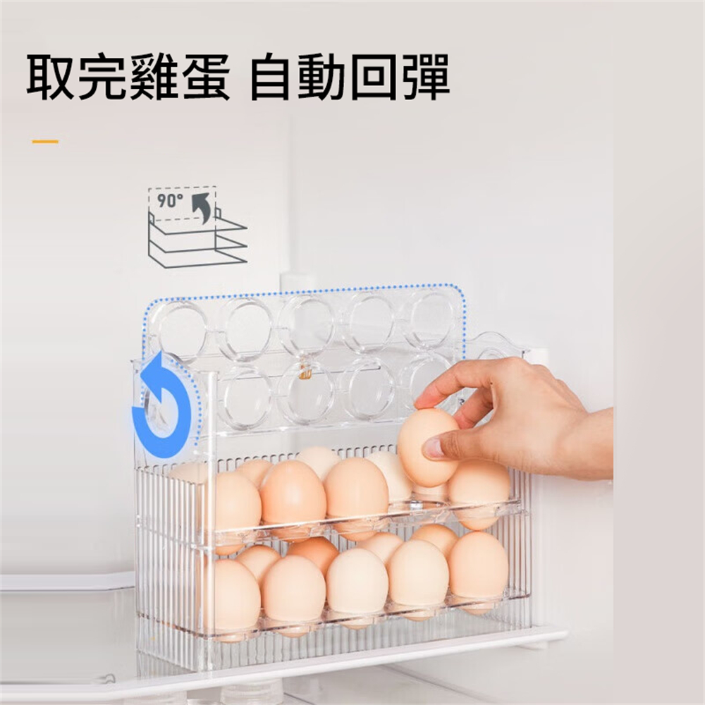 雞蛋收納盒 自動回彈 雪櫃收納架 廚房蛋托保鮮盒 雞蛋架 [平行進口] HK2770