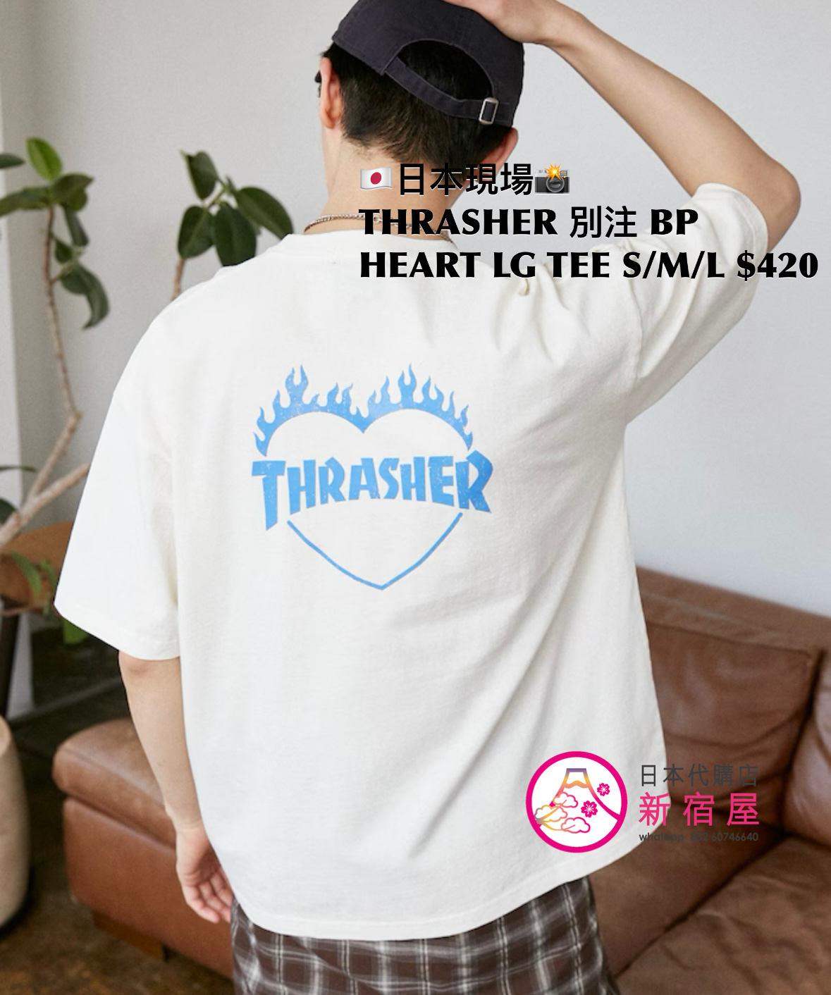 THRASHER 別注 BACK PRINT HEART LOGO T-SHIRT