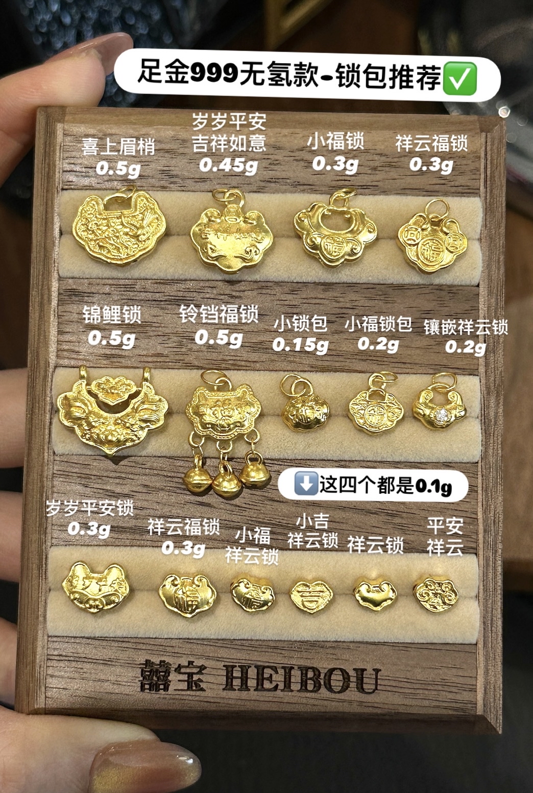 【无氢款】各种锁包选择