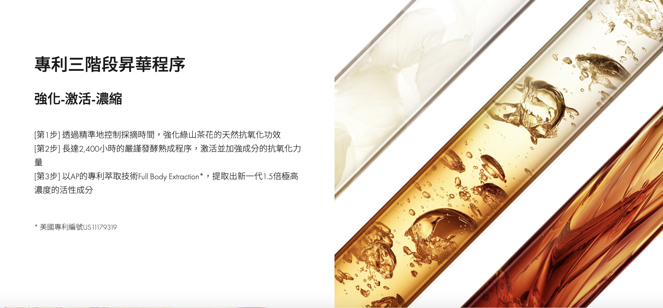 AP BEAUTY 賦活細胞抗氧精華水 A.O. Reboot & Renew Essence 150ml