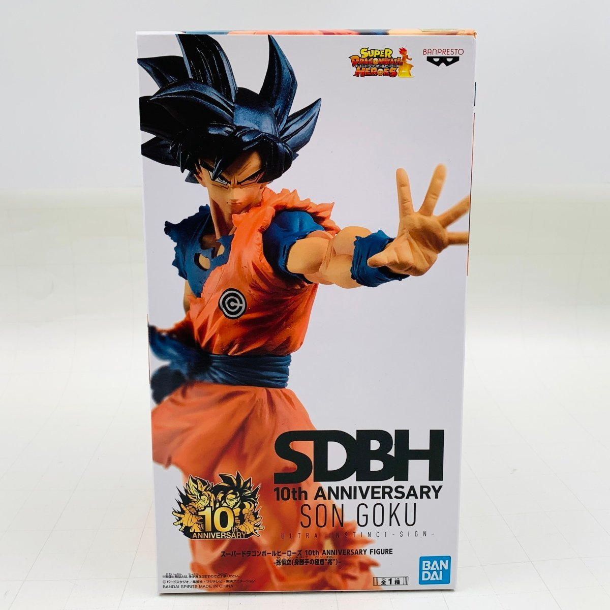 Banpresto, 10th Anniversary SDBH Figure: Super Dragon Ball Heroes, Son Goku 龍珠超 孫悟空