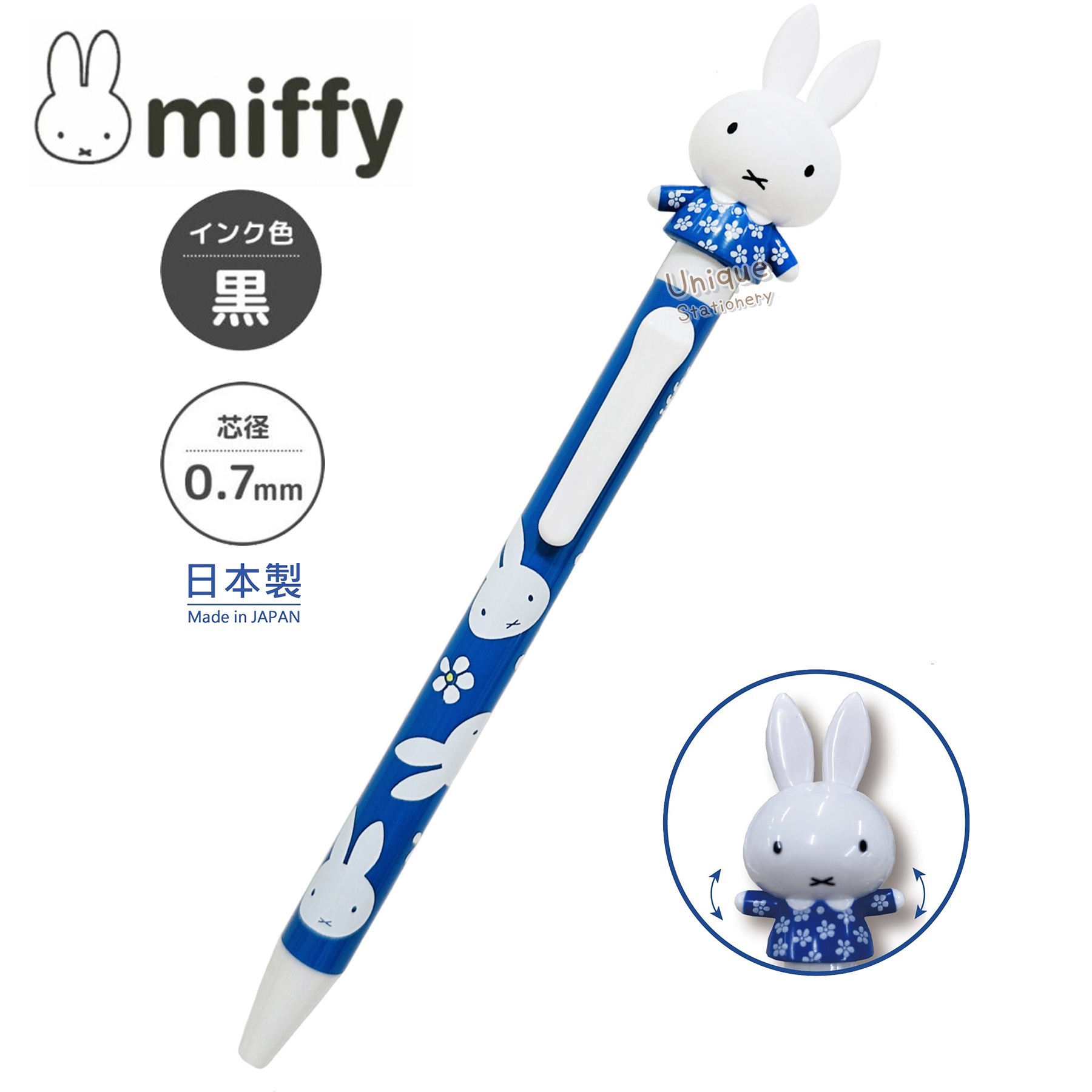 現貨｜Miffy 日本製 0.7mm 黑色 原子筆 按掣Miffy手會上下郁動 (EB499)