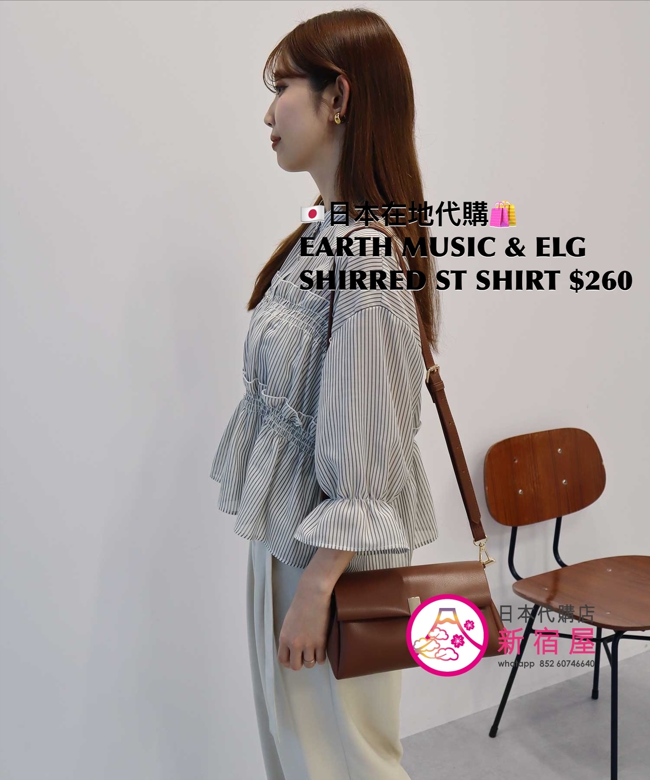 EARTH MUSIC & ECOLOGY SHIRRED STRIPED SHIRT 