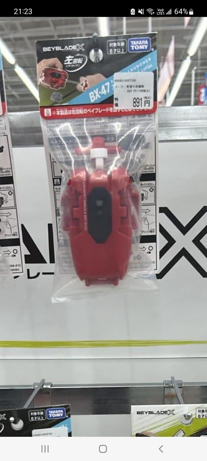 BEYBLADE X 爆旋陀螺 BAHAM CX-13白色陀螺盒一個