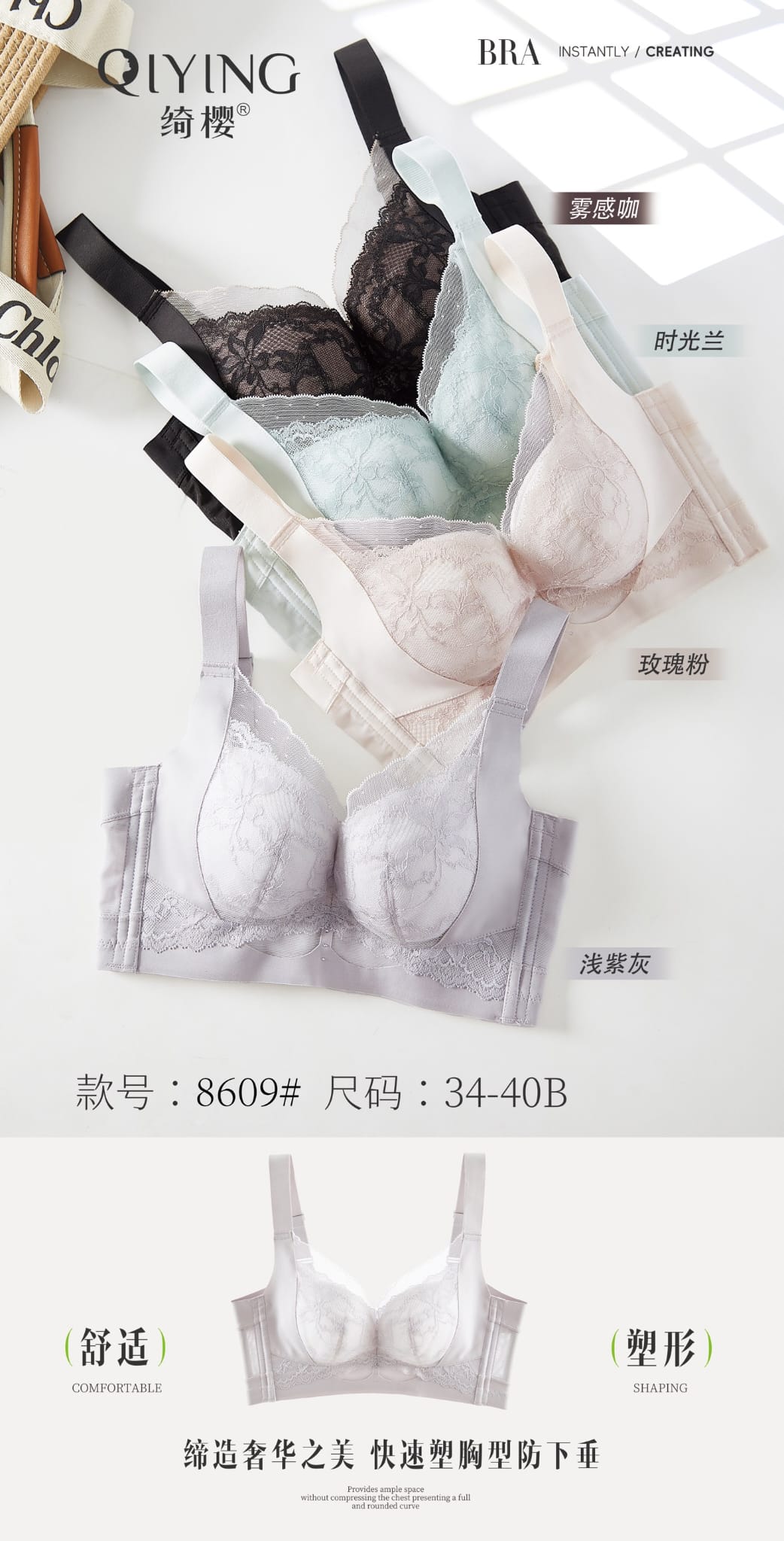 綺櫻8609舒適塑形防下垂胸衣(二件起每件减10元)