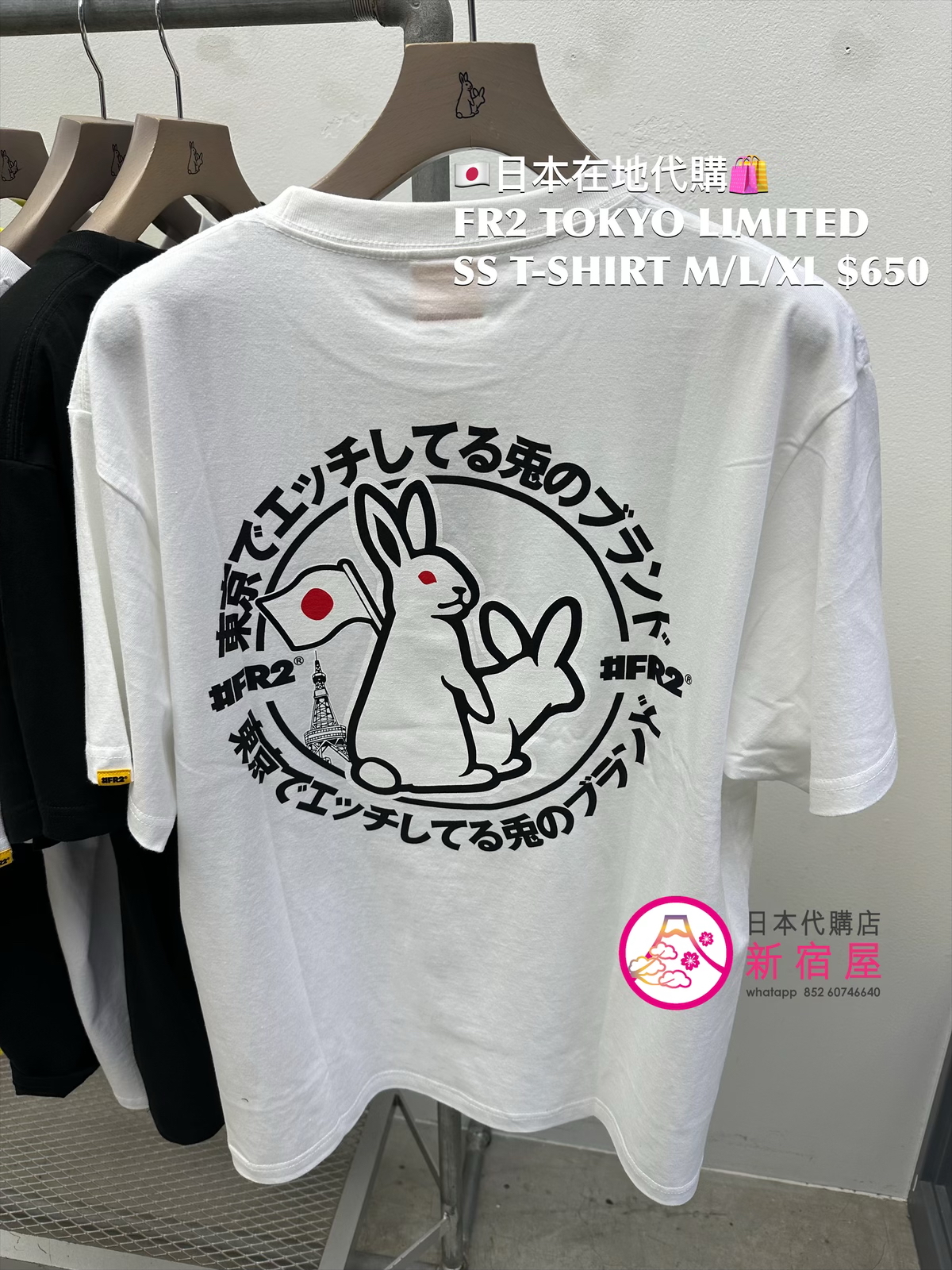 FR2 TOKYO LIMITED SS T-SHIRT