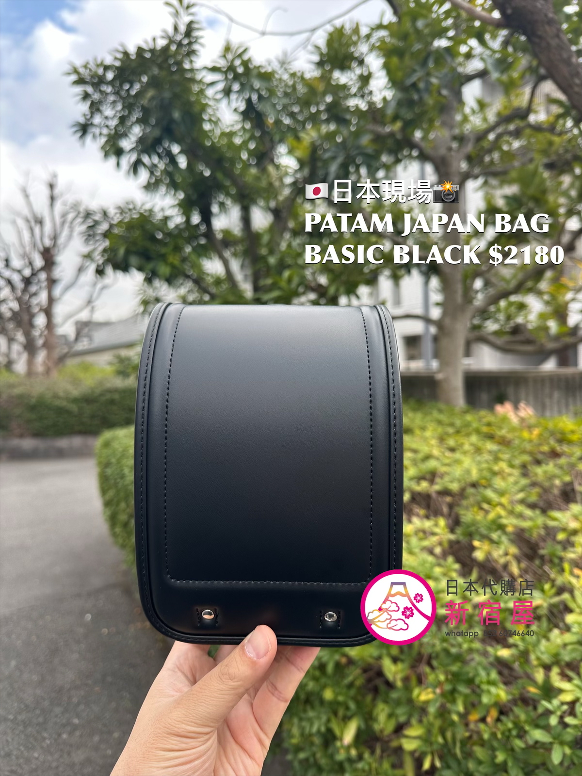 PATAM JAPAN BASIC BAG