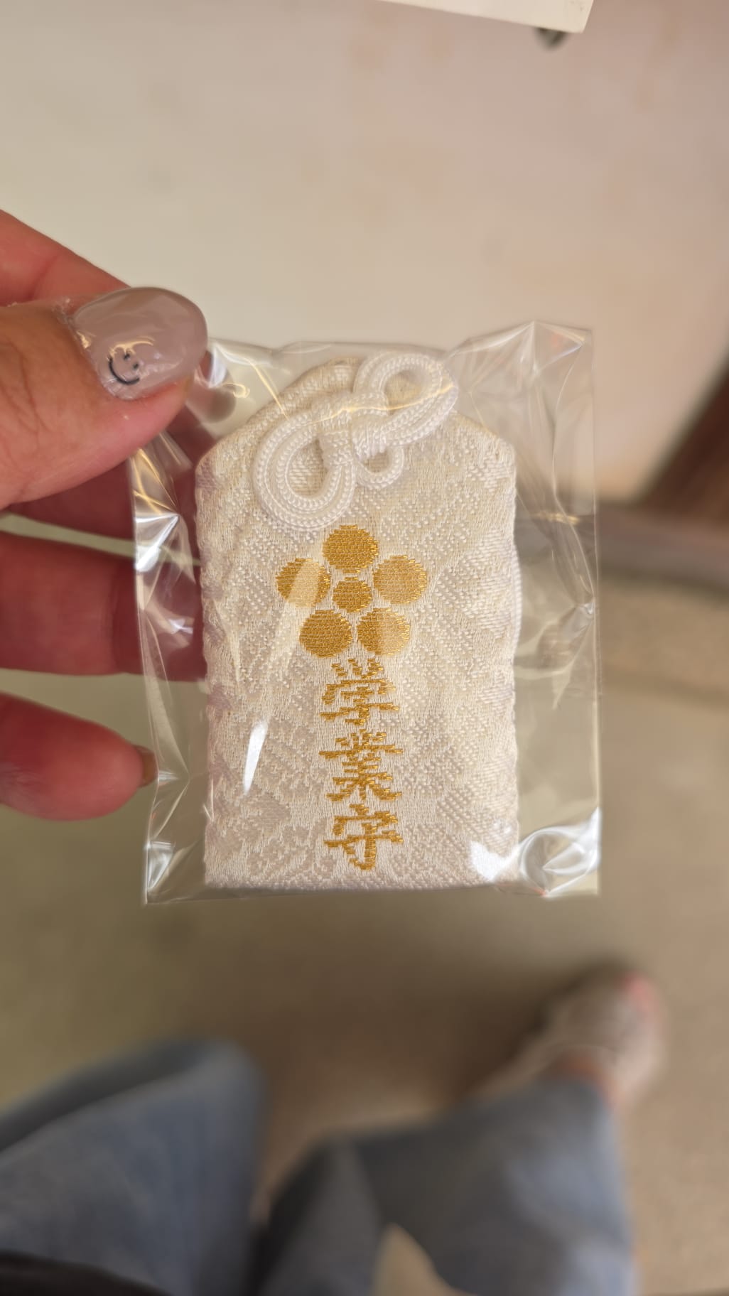 吉祥院天滿宮 學業守