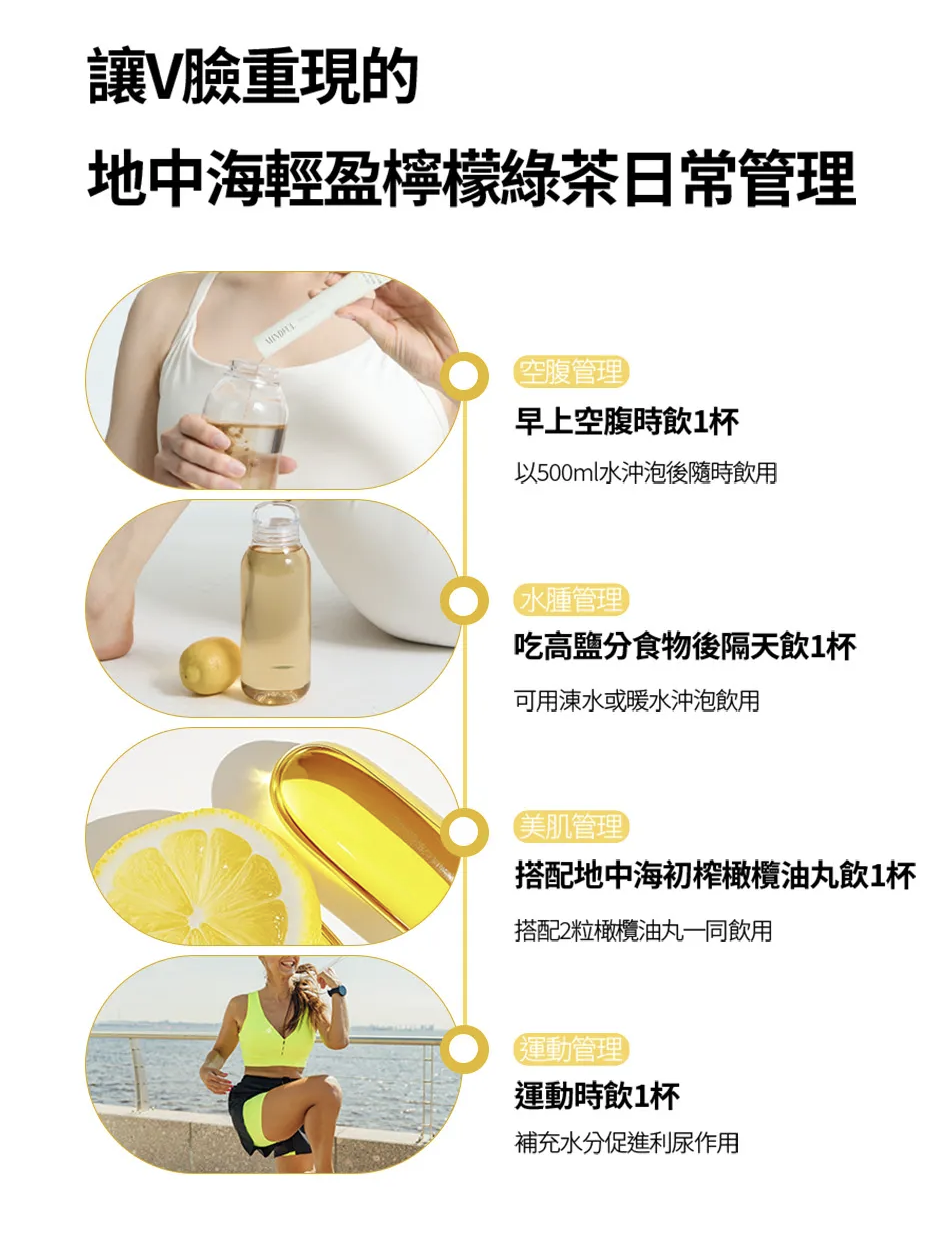 韓國 Foodology 地中海 輕盈檸檬綠茶 15條/ 盒｜Mediterranean Lemon Green Tea