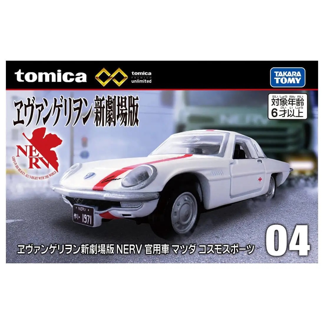 Tomica Premium Unlimited 04 Evangelion: 3.0+1.0 Thrice Upon a Time NERV Official Car Mazda Cosmo Sport