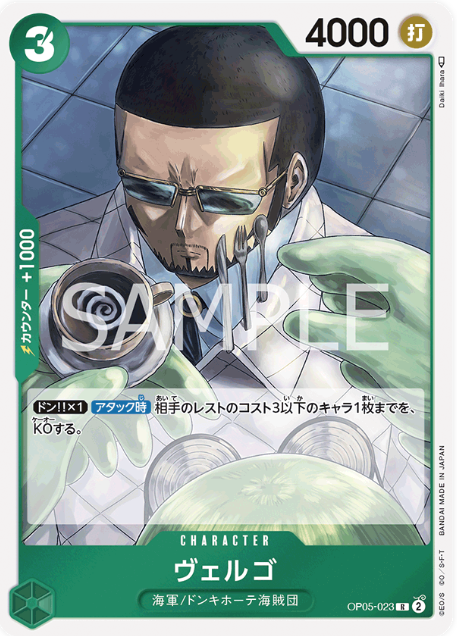 Japanese Version TCG ONEPIECE Card Game -OP05-023 R 