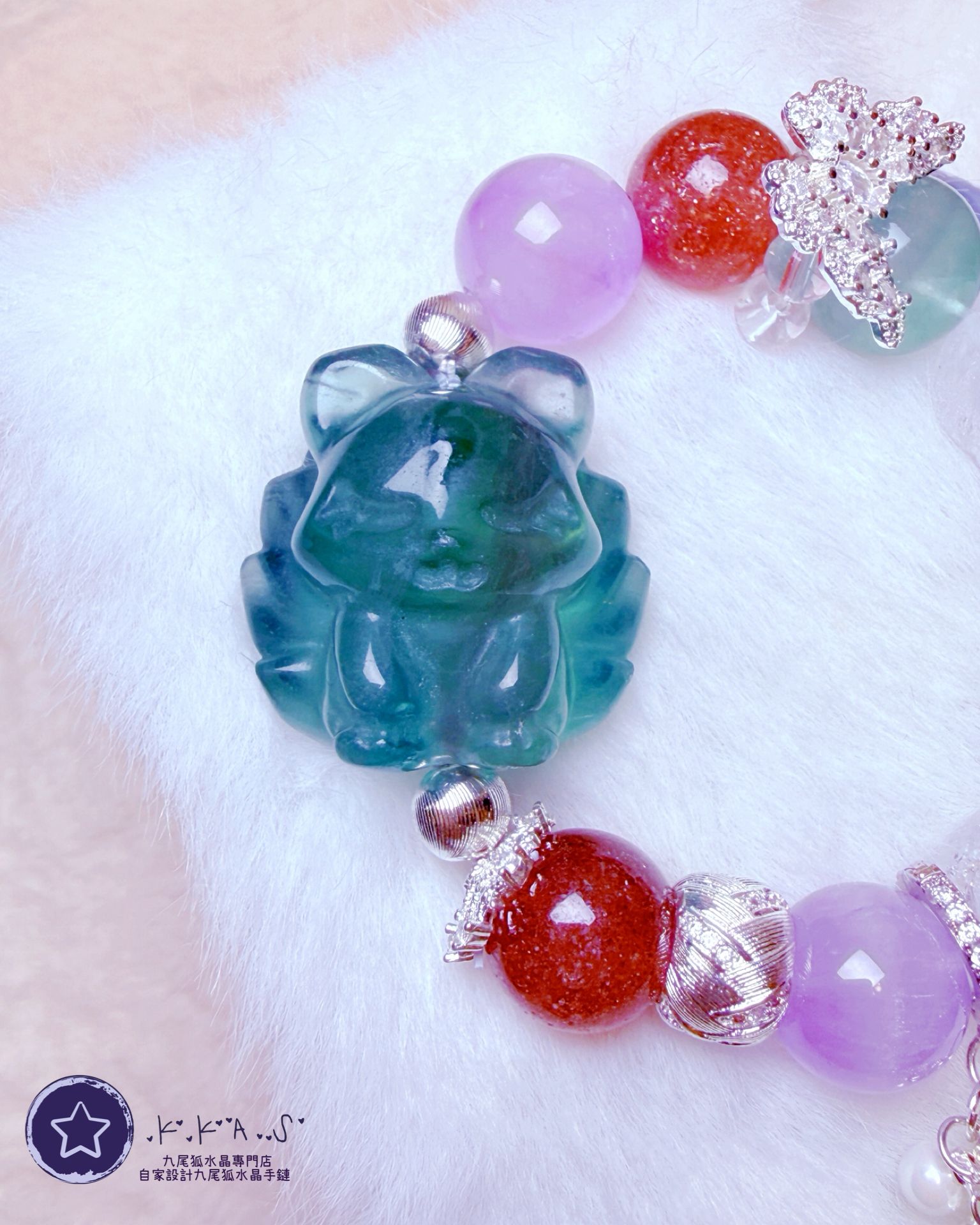 K00167 螢石 九尾狐 自家設計手鏈
