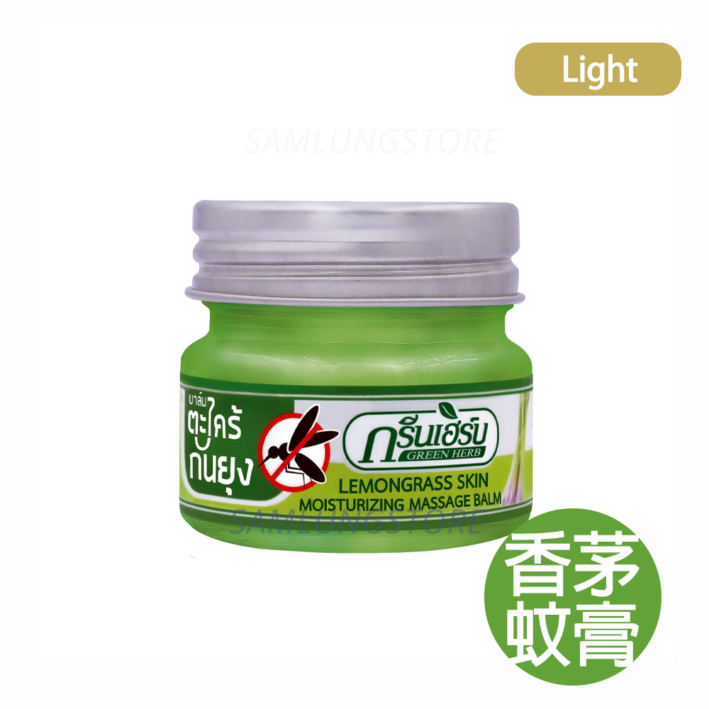 Green Herb 泰國 香茅檸檬草 蚊膏 (light) 30g