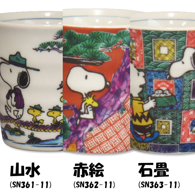 🔥🔥【日本製《SNOOPY》九谷燒山水圖案陶瓷杯】
