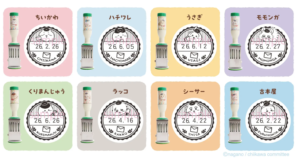 [日本限定] 日本郵便局 x Chiikawa 限定郵局日期章(圓形)