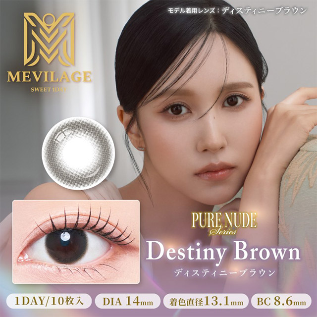 MEVILAGE X Mina - Destiny Brown (1day/10P)