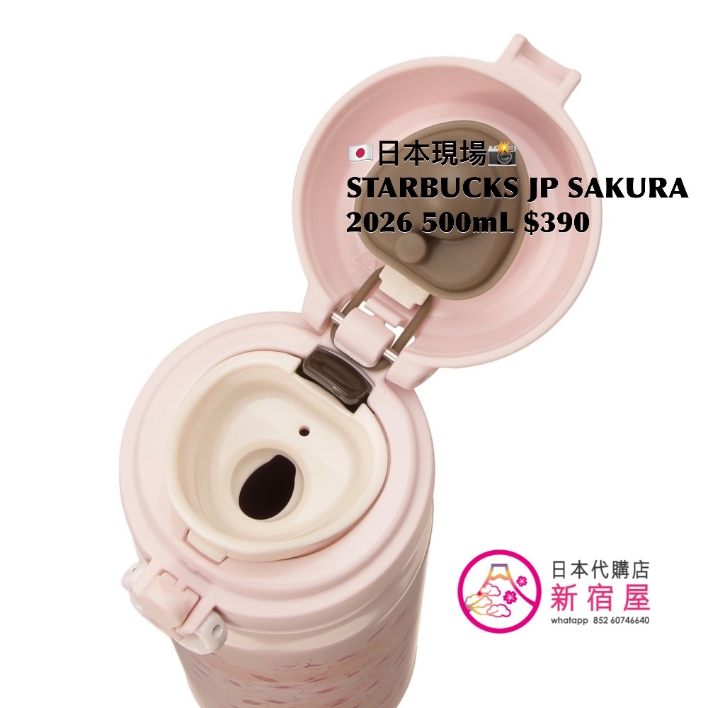 STARBUCKS JAPAN SAKURA 2026 STAINLESS STEEL BOTTLE 