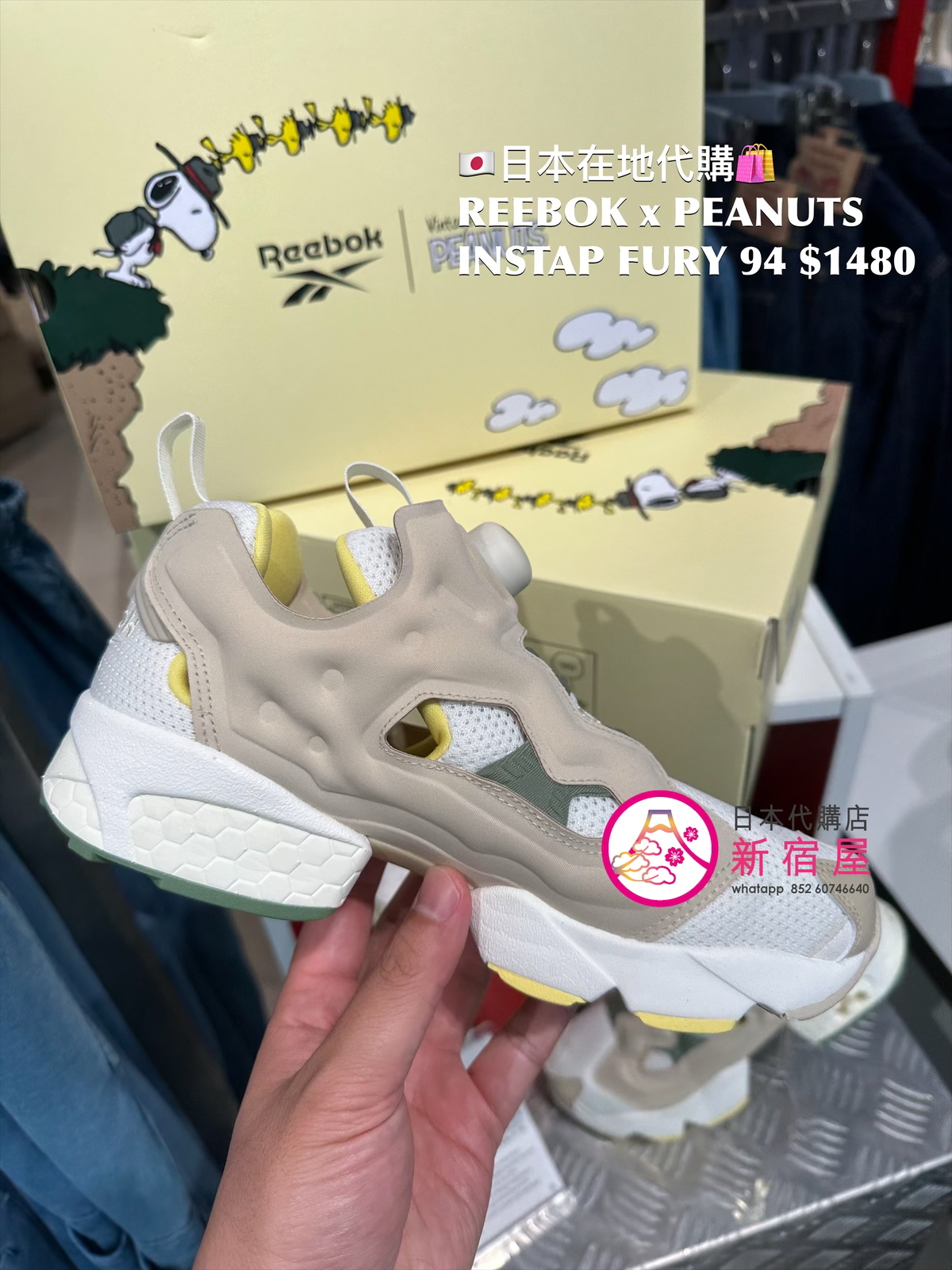 REEBOK x PEANUTS INSTAPUMP FURY 94