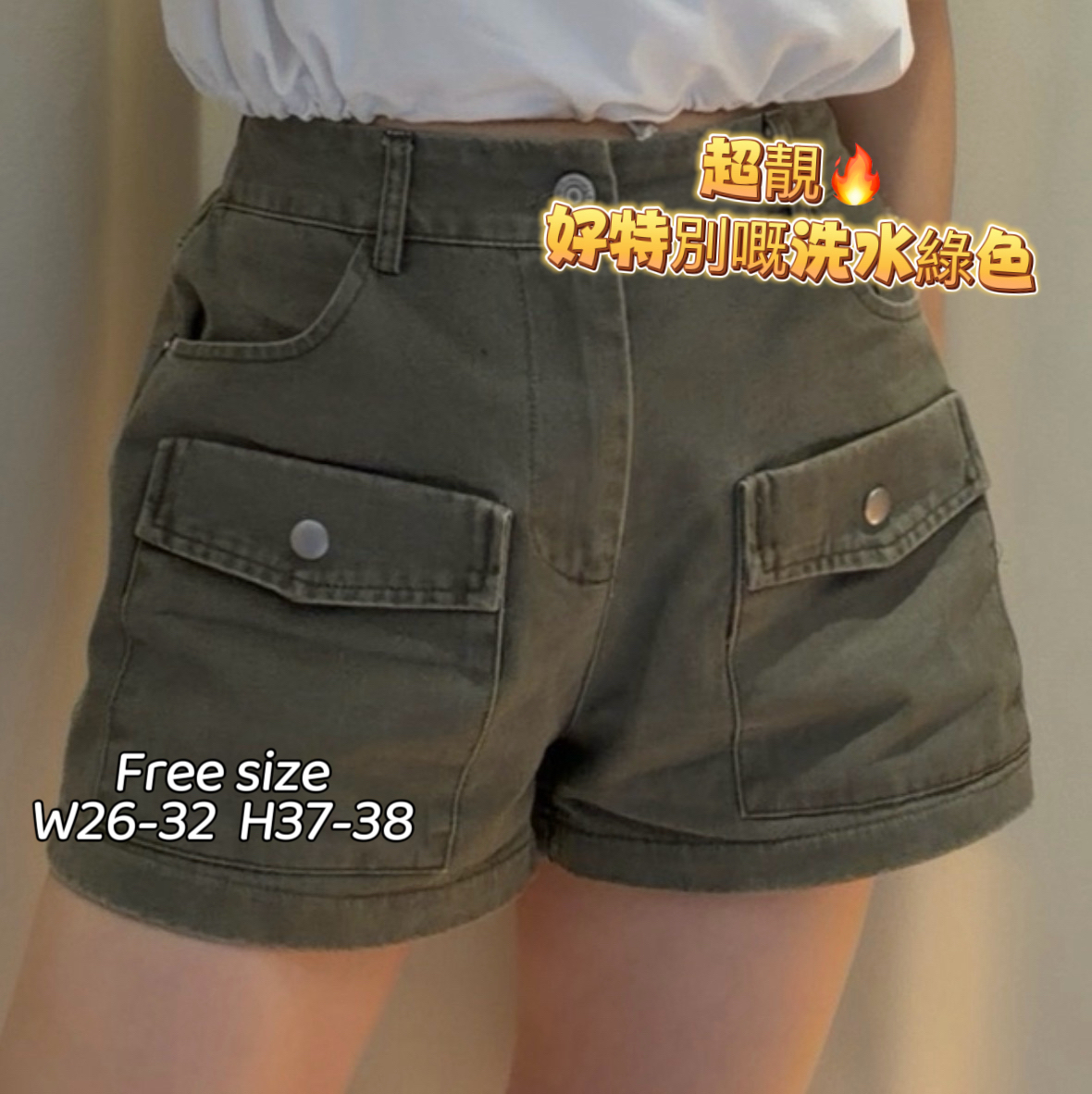 🔥超靚洗水綠色牛仔短褲