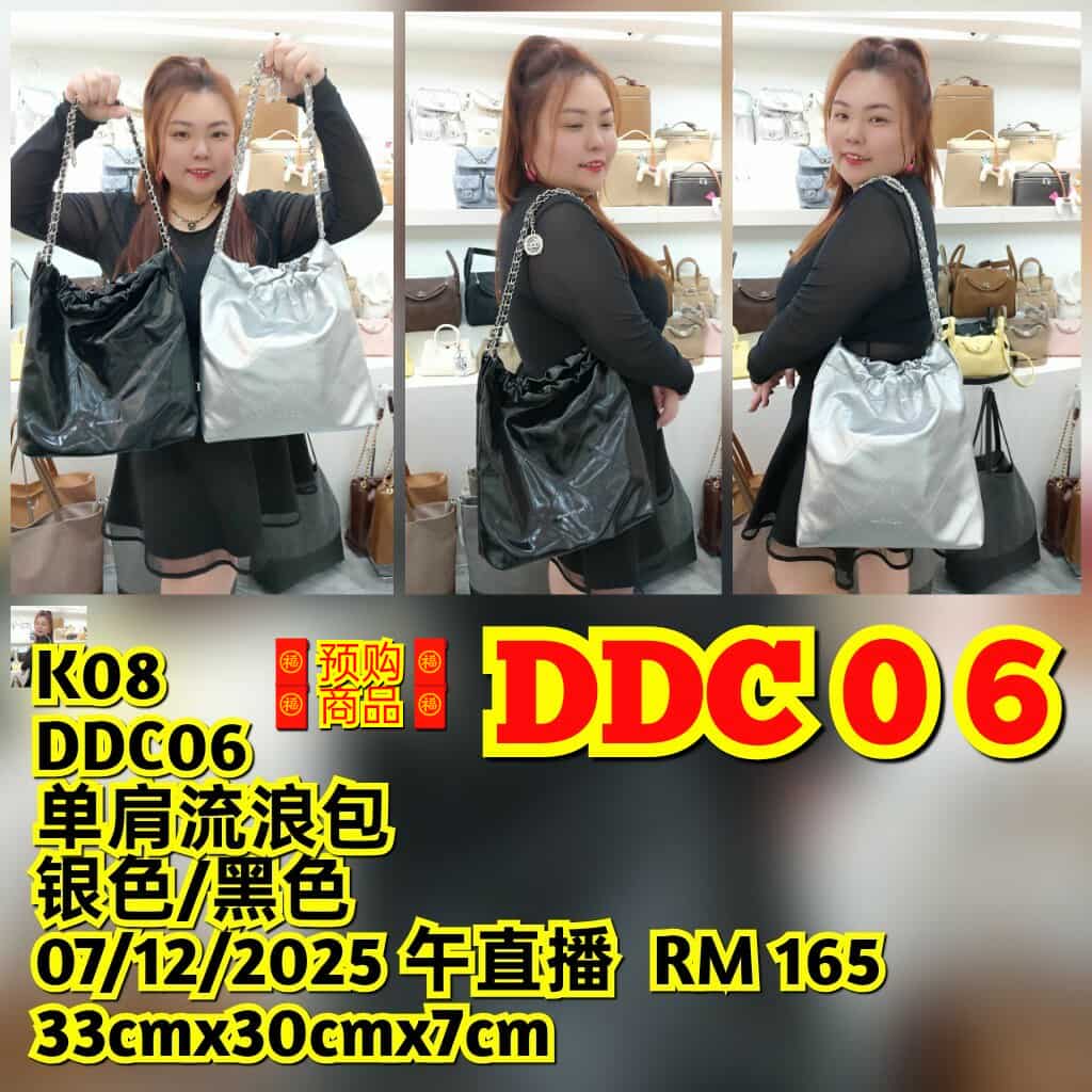 DDC06 单肩流浪包