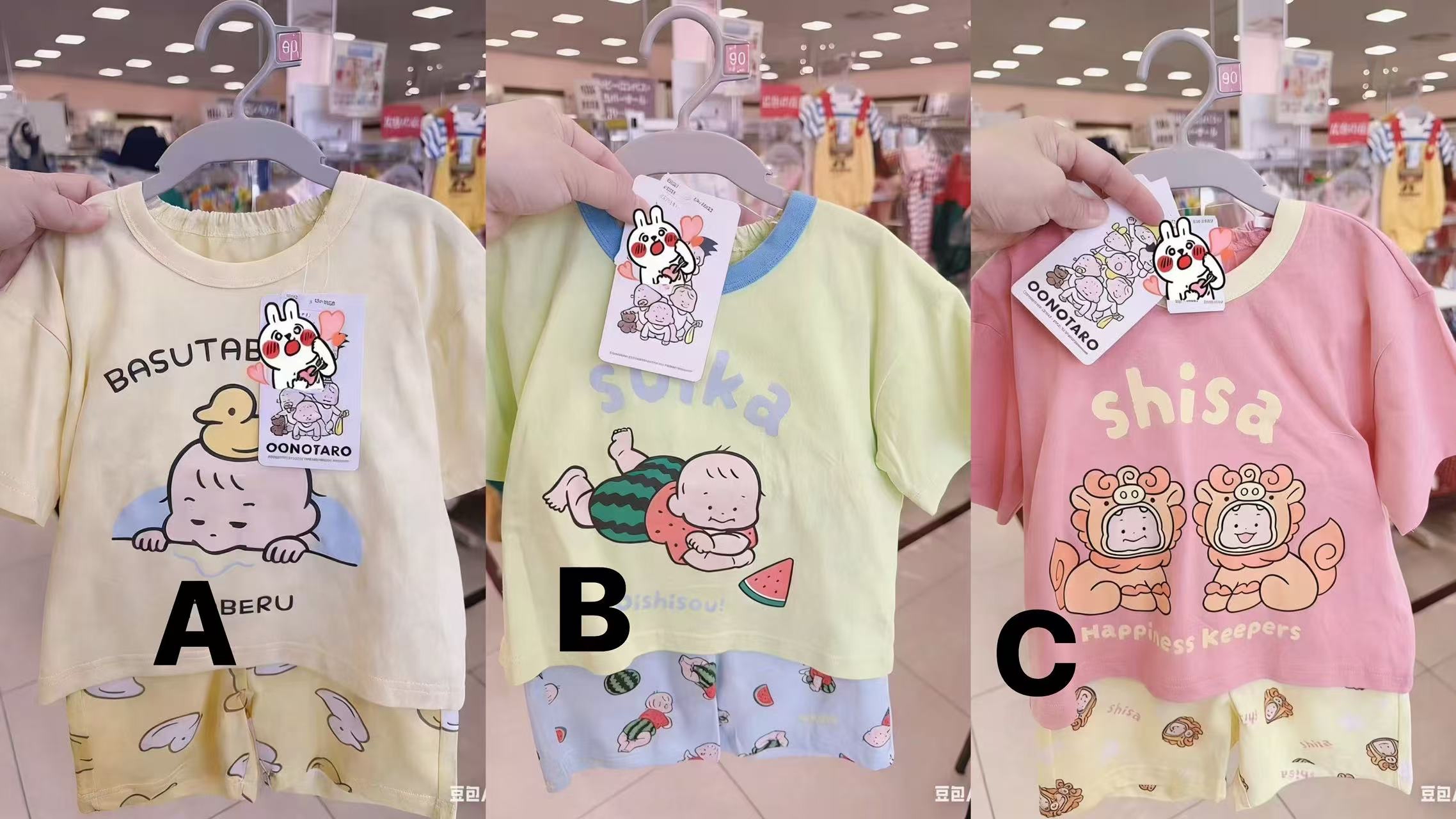 0648 26年太郎家居服套裝