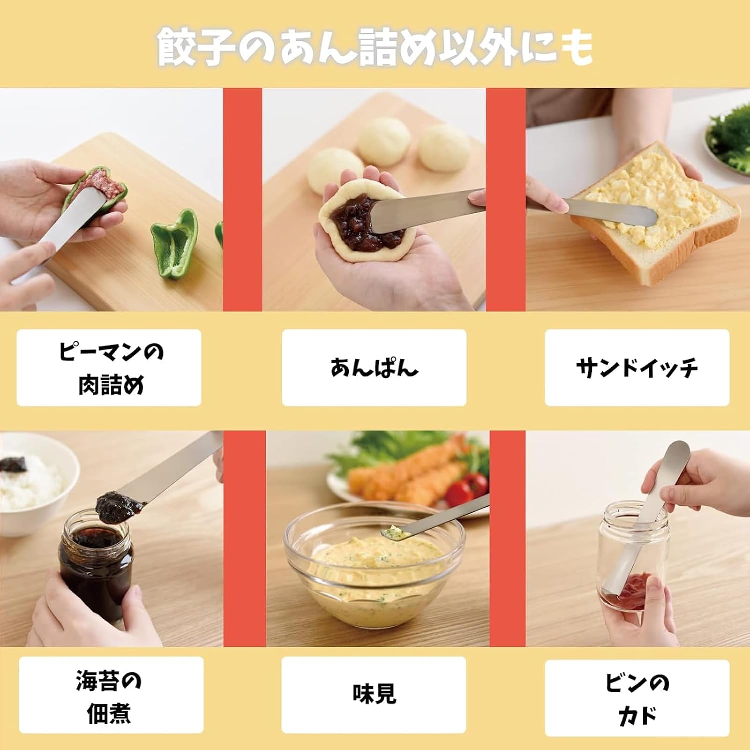 🔥🔥【日本製《ARNEST》多功能不鏽鋼餡料匙】