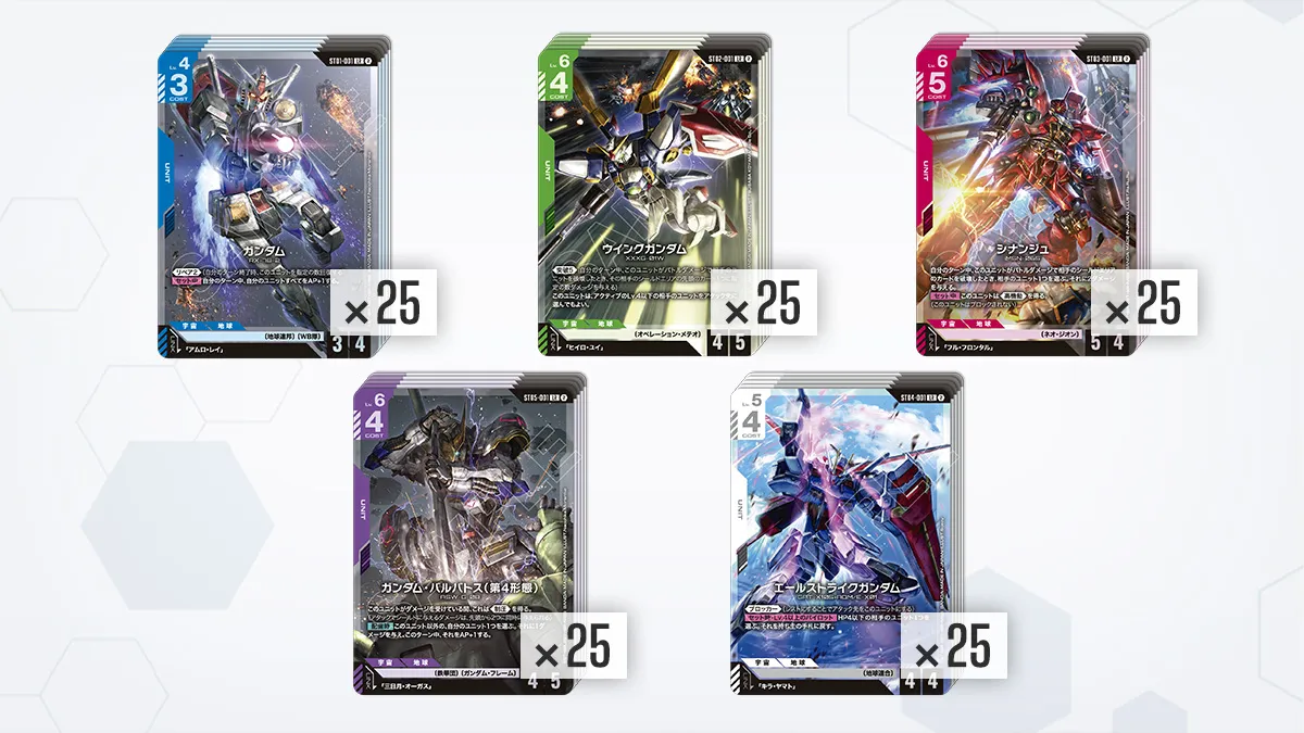 Gundam Card Game 客製牌組盒 Freedom Ascension [SC01]