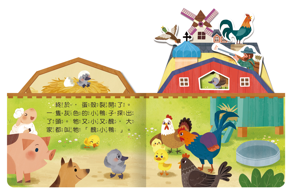 球球館 房子童話書第一輯 (共4本) *包智能櫃/自取點*