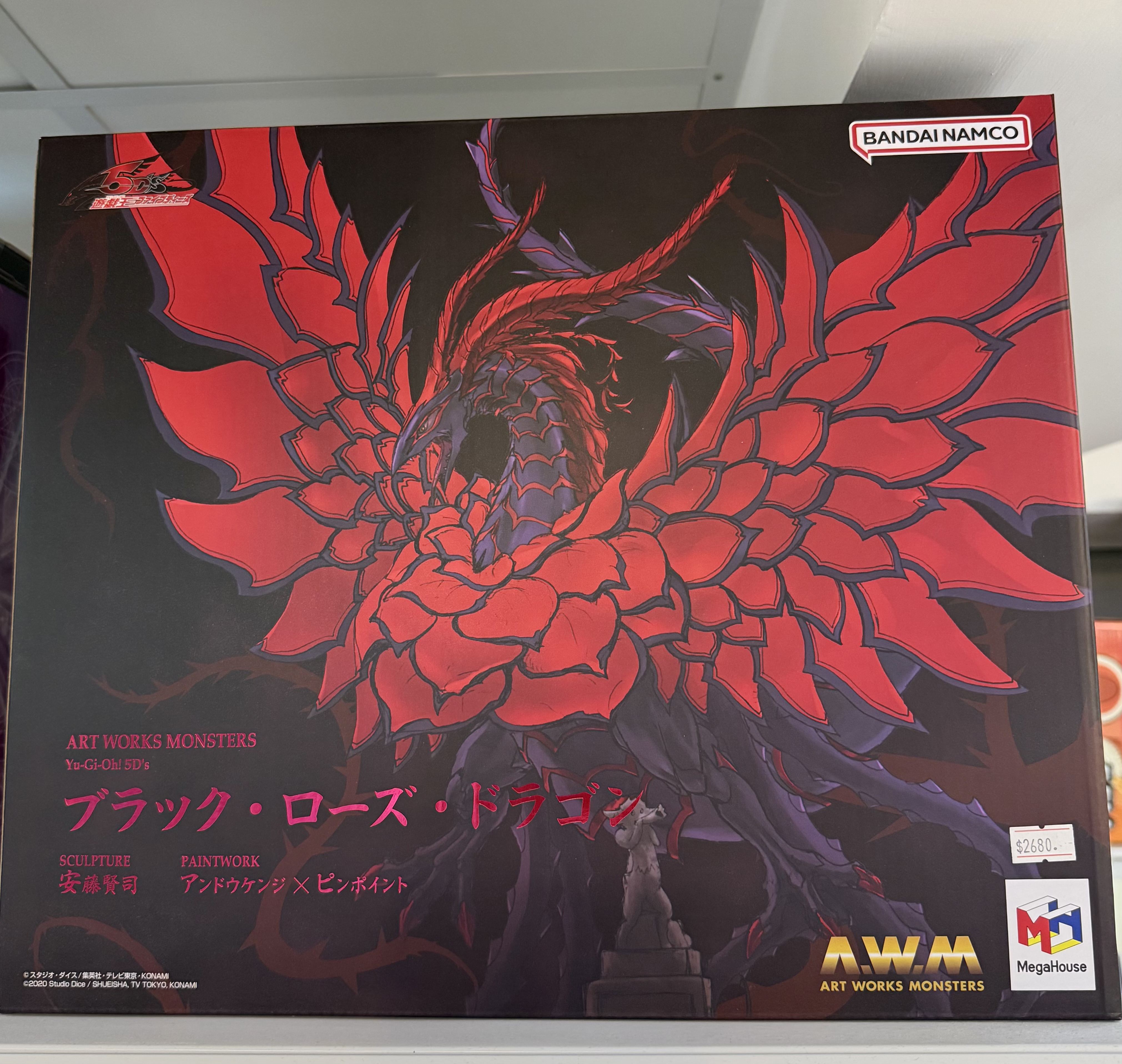 ART WORKS MONSTERS 遊戲王5D's 黑薔薇龍