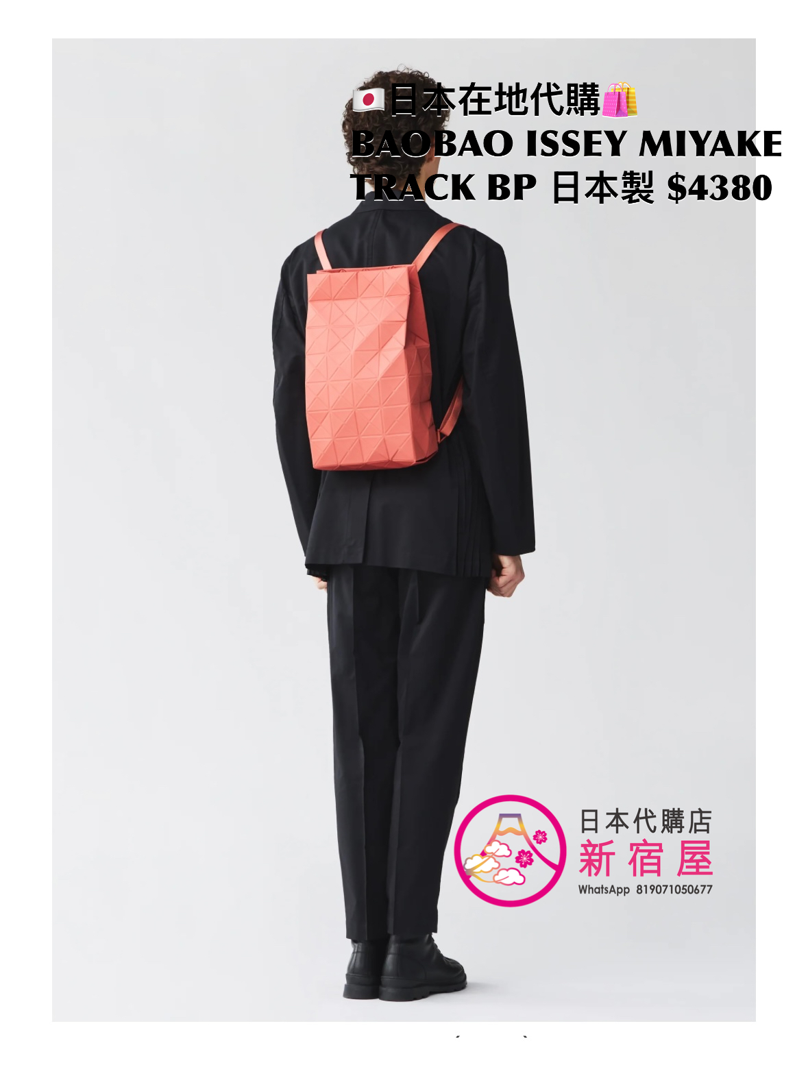 BAOBAO ISSEY MIYAKE TRACK BACKPACK