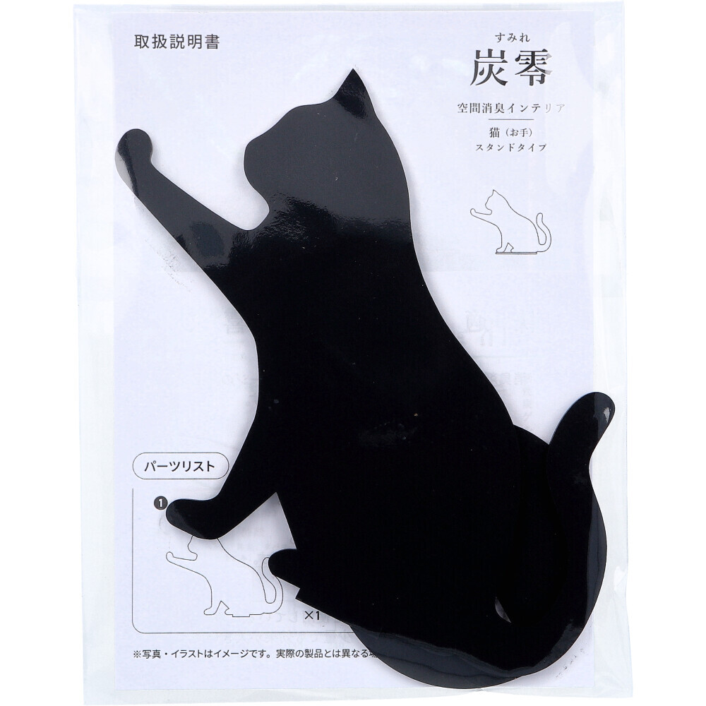 🔥🔥【日本製《塚崎修商店》炭零天然木炭立體貓咪除臭擺設】
