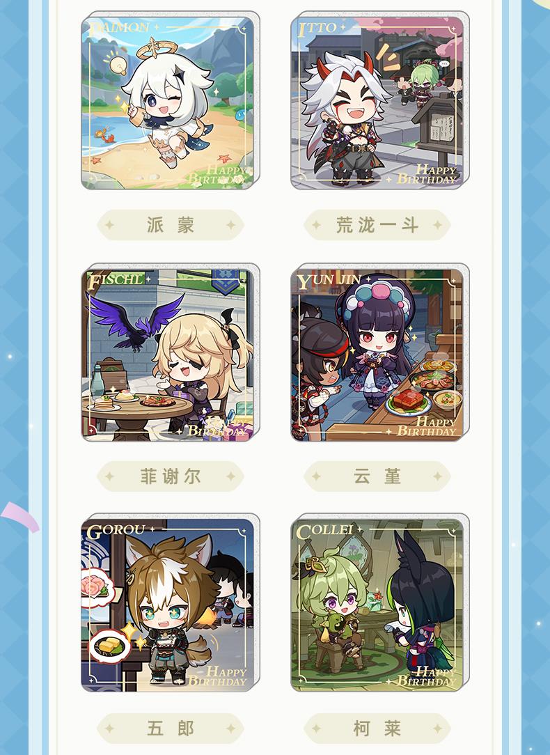 [原神] 嘉辰祈願 冰箱貼 盲盒 | 1件