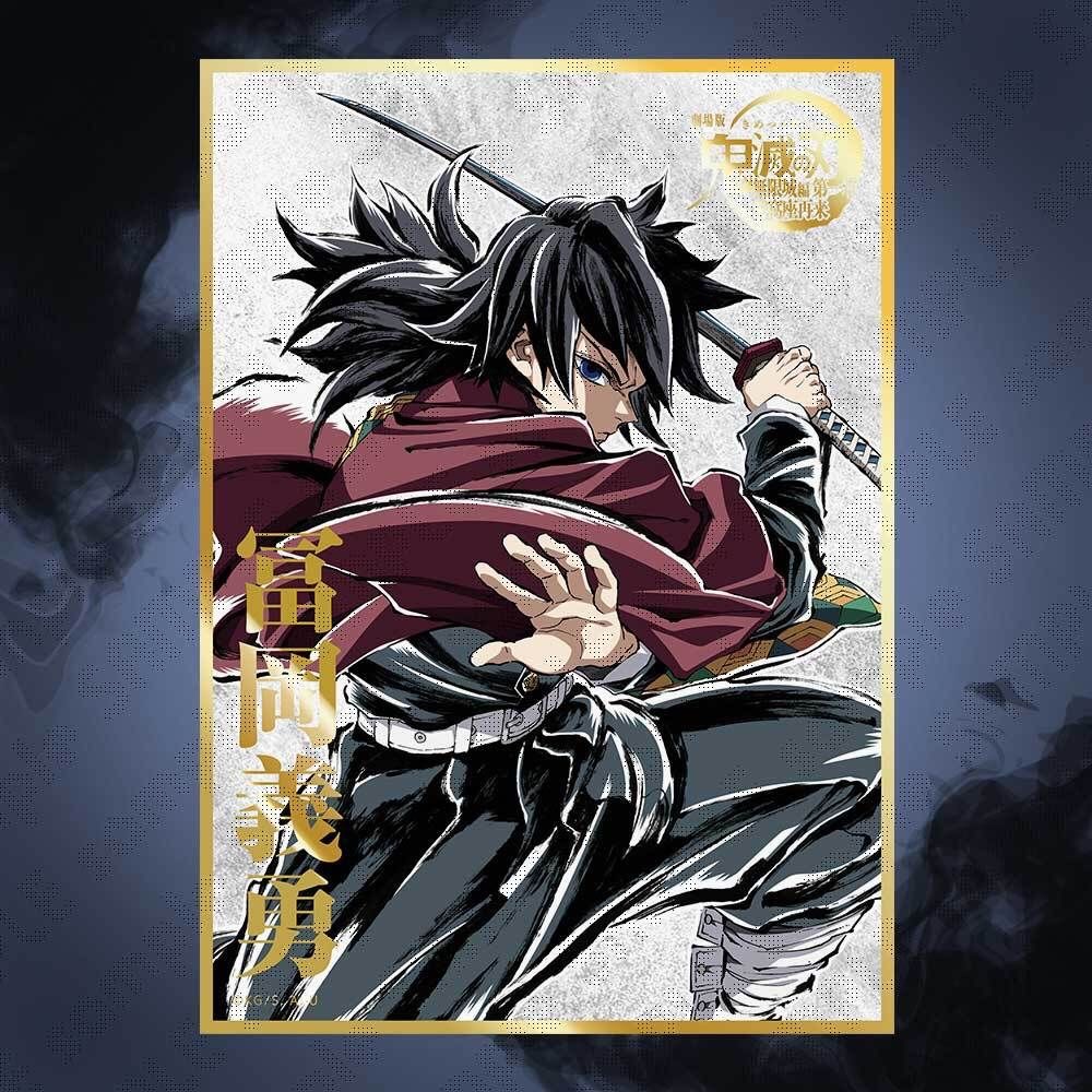 『預售中』鬼滅之刃ufotable C107抽賞 (富岡義勇)