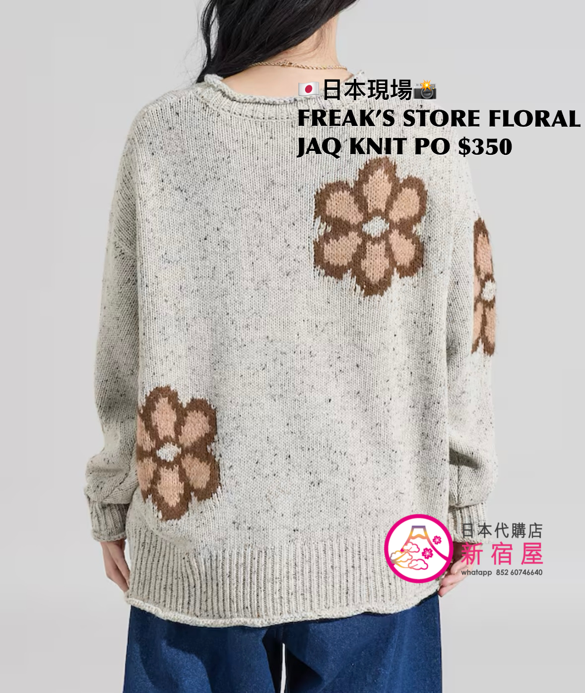 FREAK’S STORE FLORAL JACQUARD KNIT PULLOVER