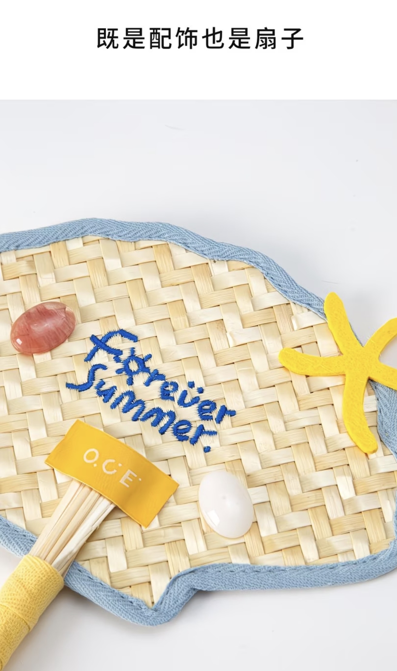 Forever Summer -Portable  Fan