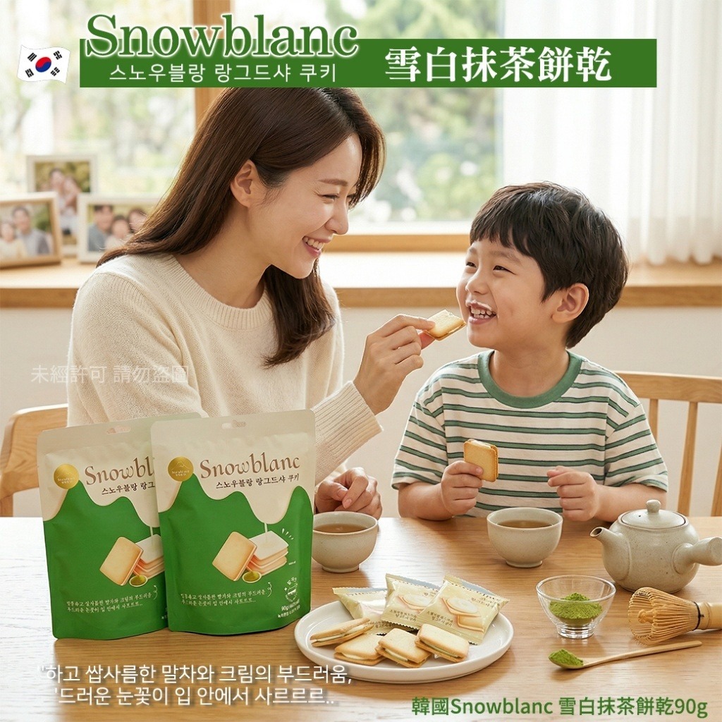 韓國 Snowblanc 雪白抹茶餅乾 90g-預計6月底到貨