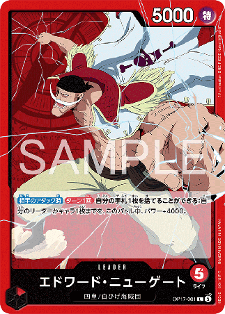 One Piece TCG Card Game - Op17-001 (L) Edward.Newgate