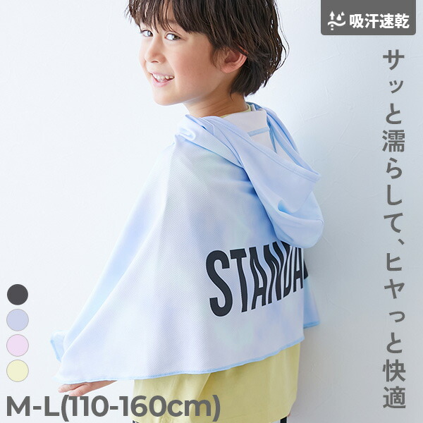 🆕【⭐訂購⭐】  🇯🇵日本直送 🌀蒸發冷卻技術 速乾連帽雨披 [4款選] 🌀 [ELDA-0258][260528]