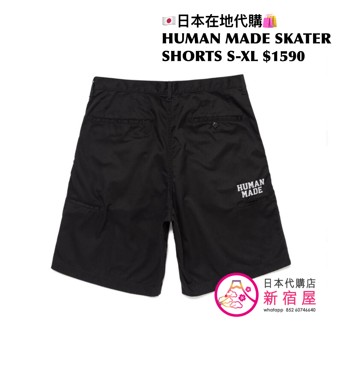 HUMAN MADE SKATER SHORTS