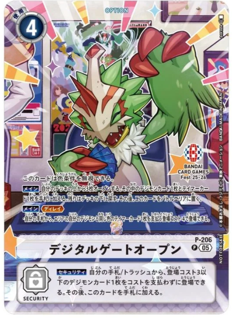 【P-206】デジタルゲートオープン【P】 (BANDAI GAMES FEST 25-26) w寄賣