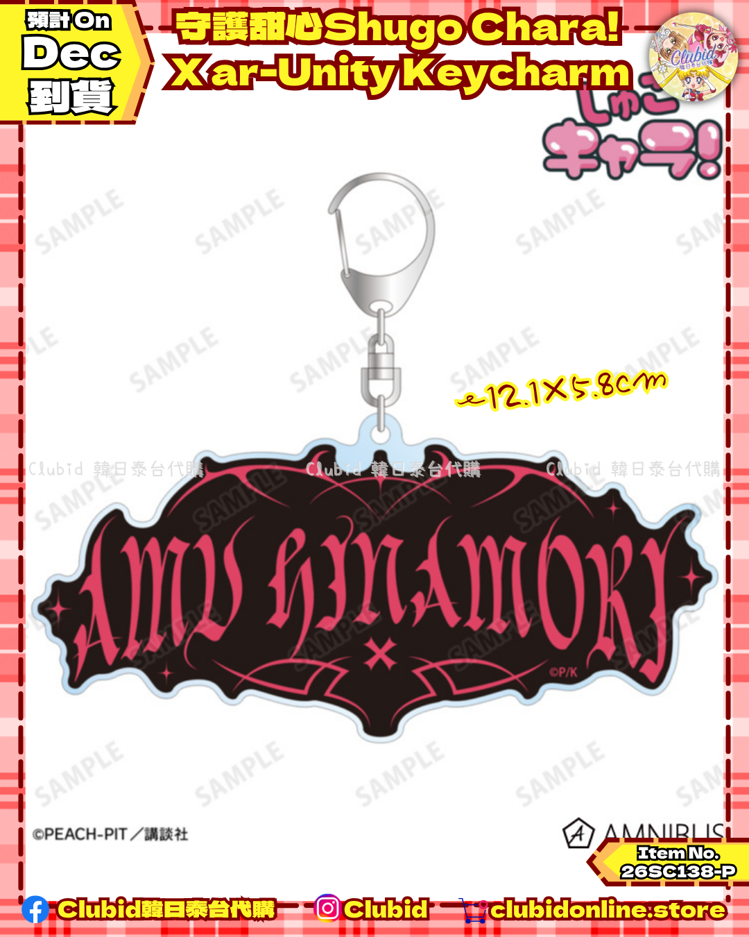 《Pre-Order》Hinamori Amu Key Charm｜守護甜心Shugo Chara! X ar-Unity (26SC138-P)