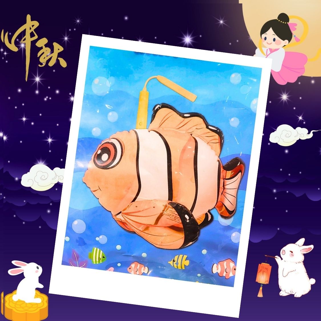 NIMMO 小丑魚吹氣燈籠 • 3D立體吹氣音樂燈籠▪︎中秋節燈籠 ▪︎中秋節禮物▪︎lantern▪︎燈龍