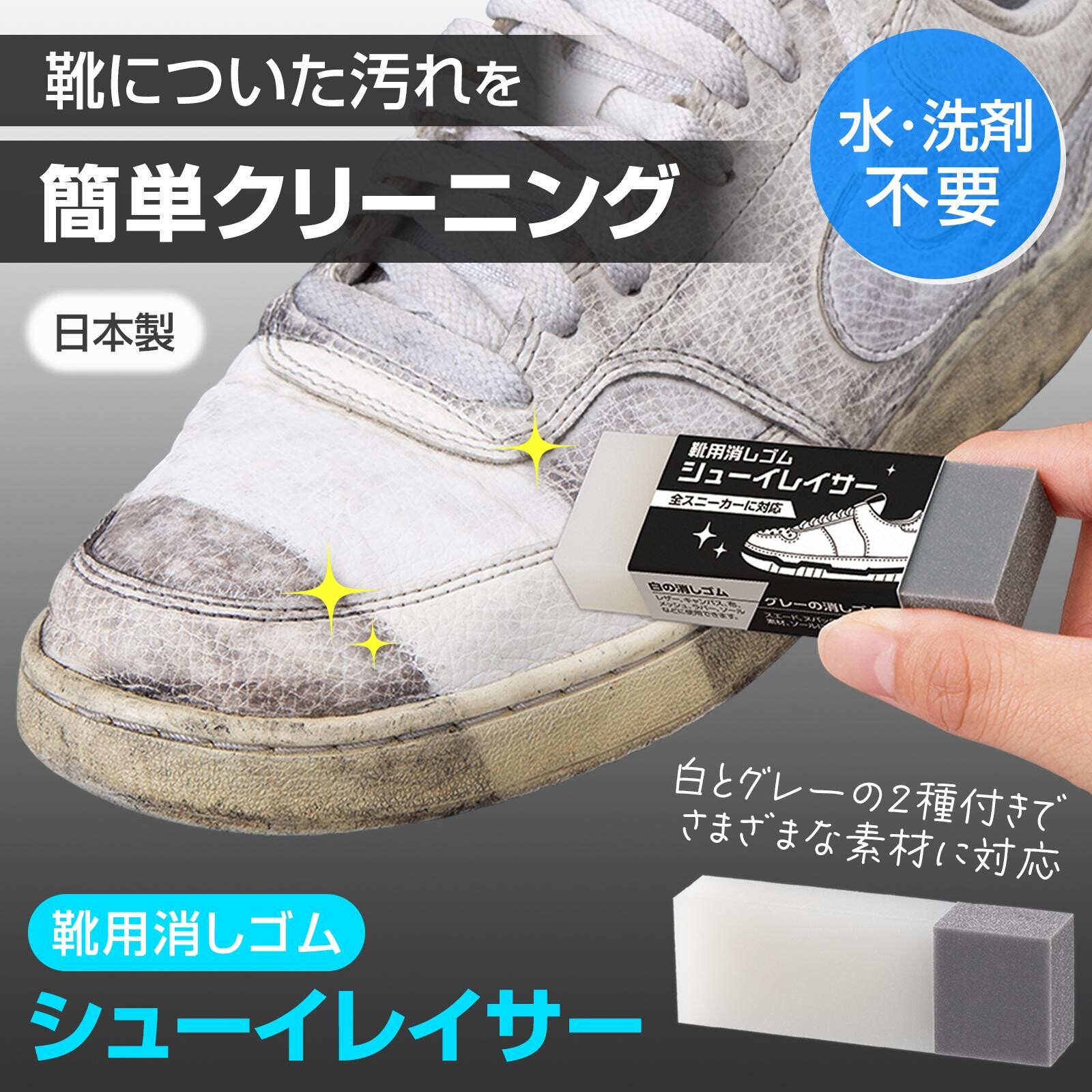 【現貨】🔥🔥【日本製《COMO LIFE》鞋用清潔刷膠】 