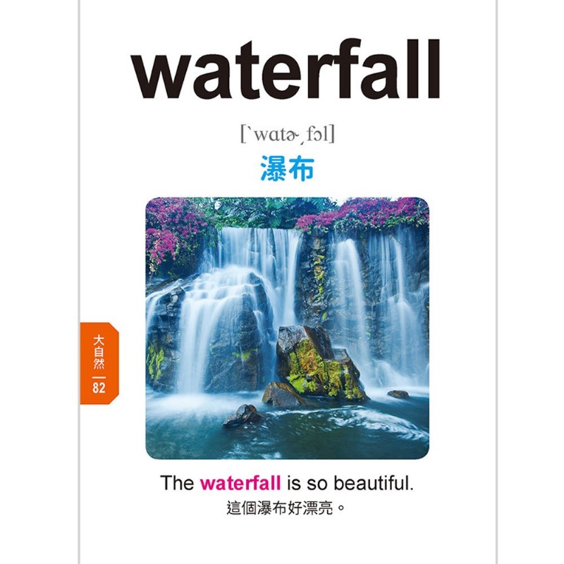 兒童常用英語500單字 (現貨)