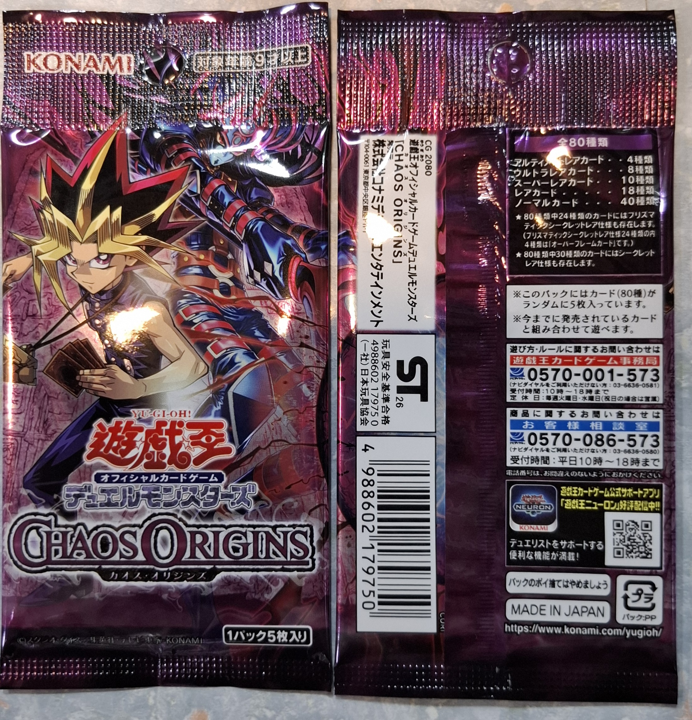 日版單包 遊戲王補充包 1305 CHAOS ORIGNS 