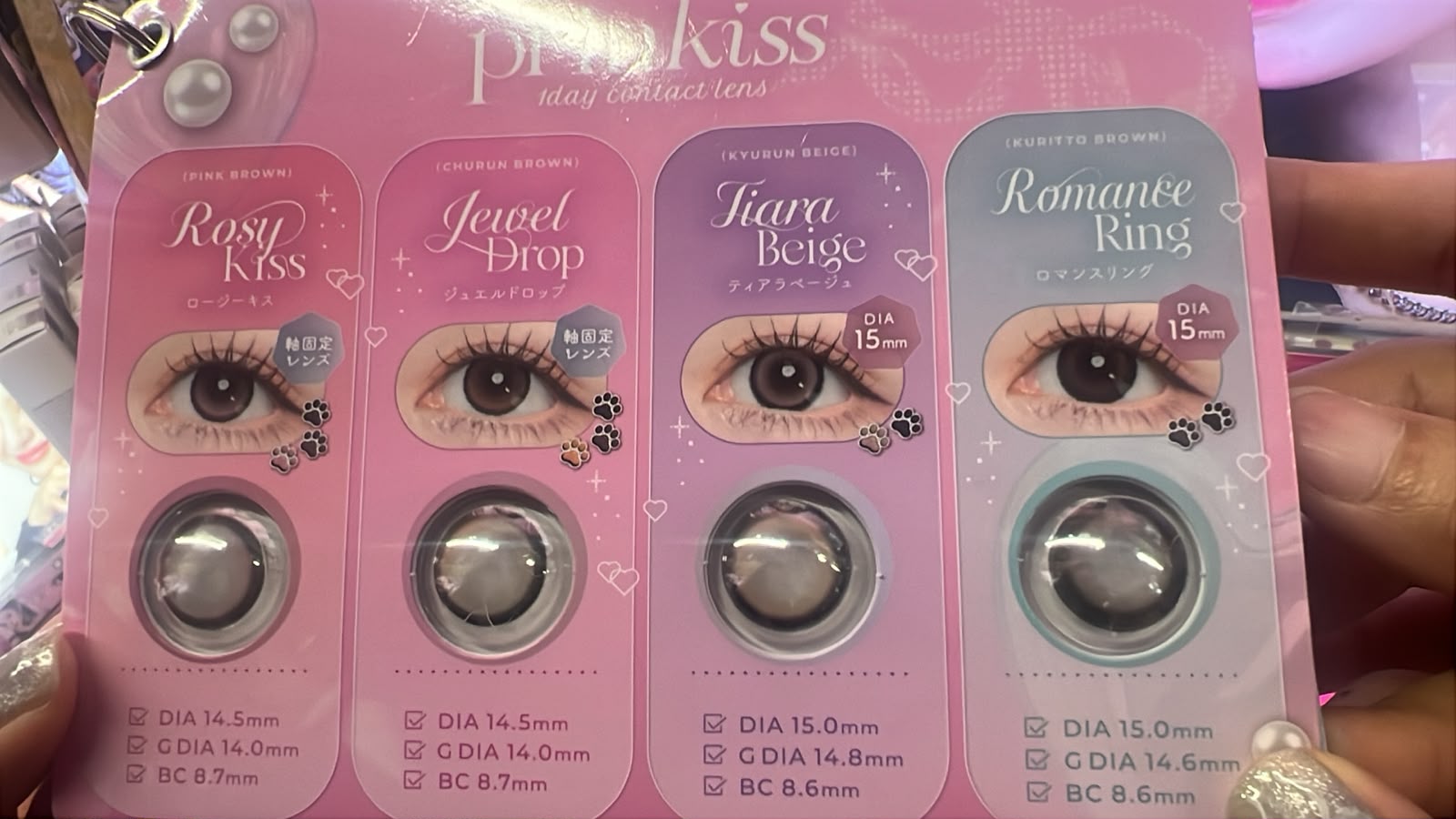Prinkiss👀 定軸隱形眼鏡