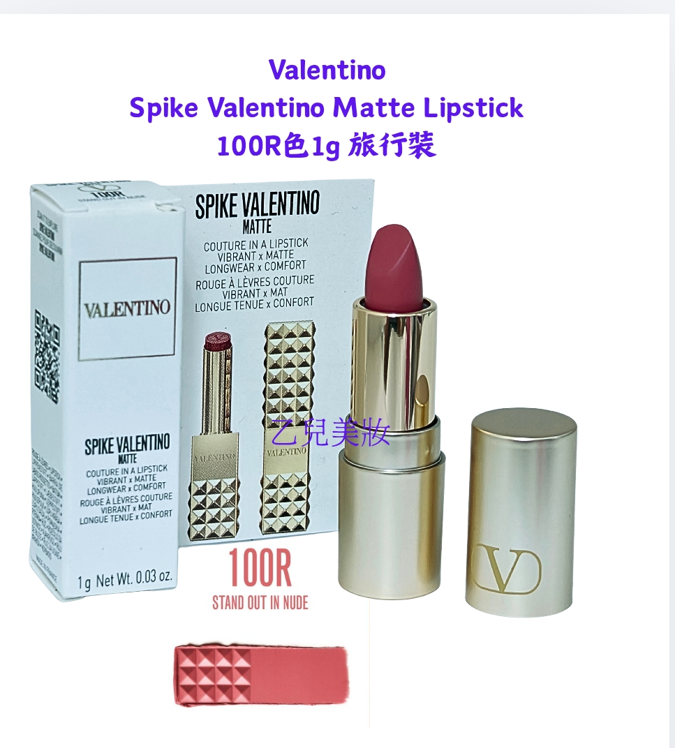 Valentino Spike Valentino Matte Lipstick 100R色 1g 旅行裝