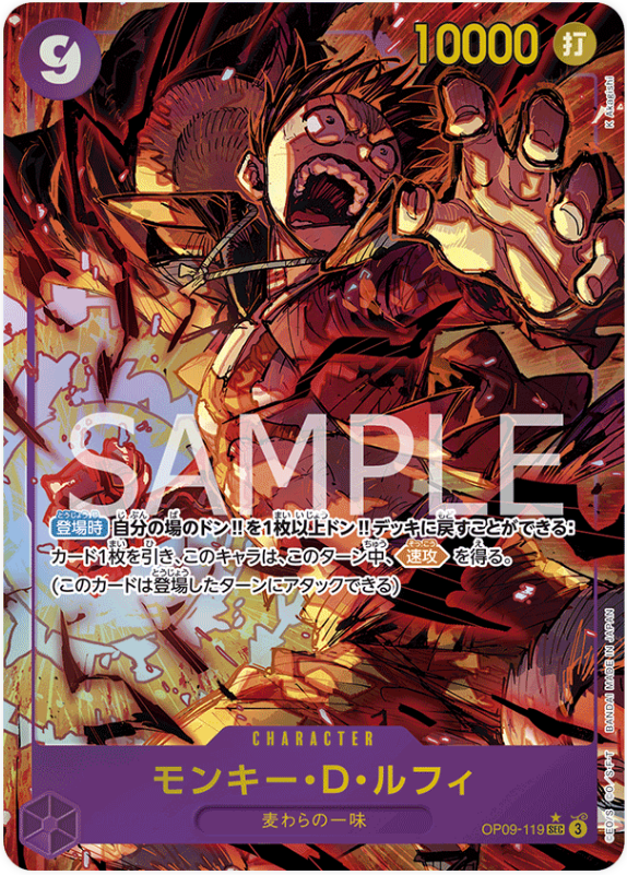 Japanese Version TCG One Piece Card Game - OP09-119 SEC Monkey.D.Luffy