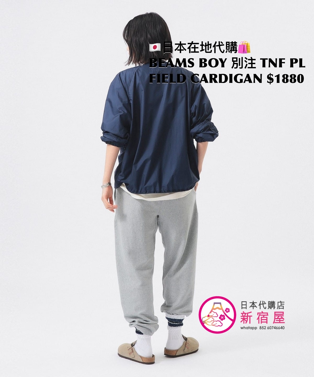 BEAMS BOY 別注 TNF PURPLE LABAL FIELD CARDIGAN