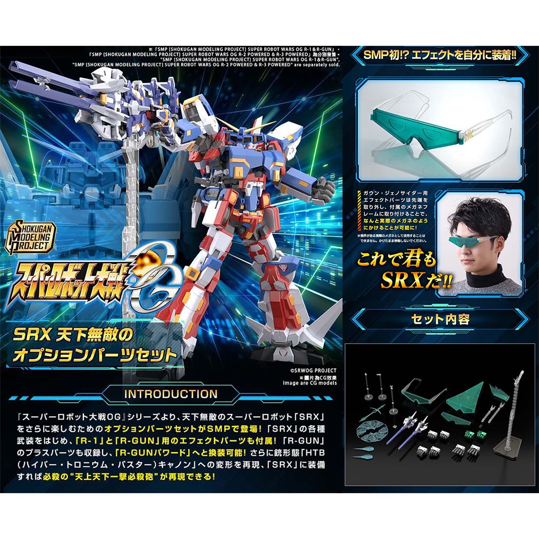 行版) (魂限) Bandai SMP [Shokugan Modeling Project] SRW 超級機械人